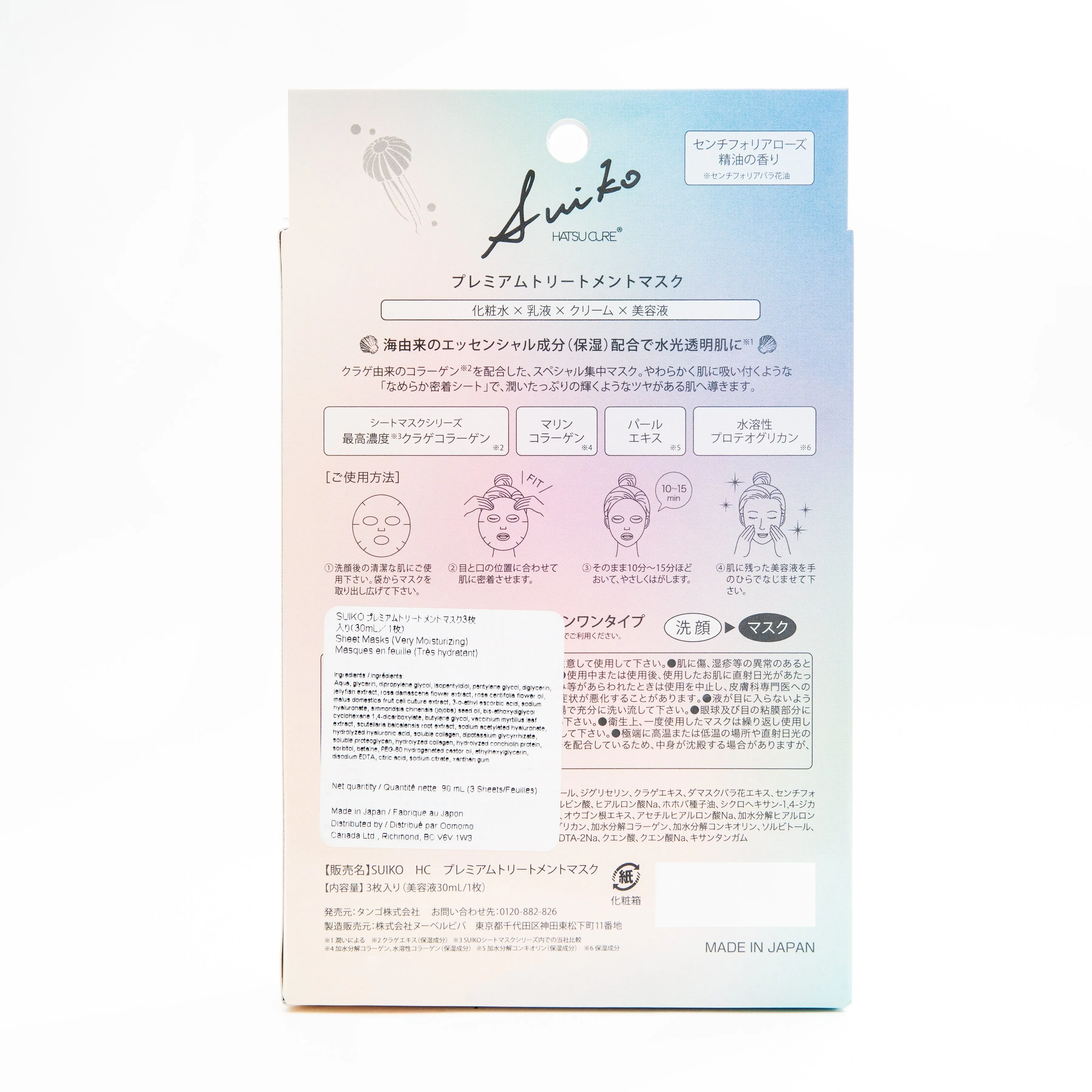 Suiko Hatsu Cure Premium Treatment Mask (3 Sheets)